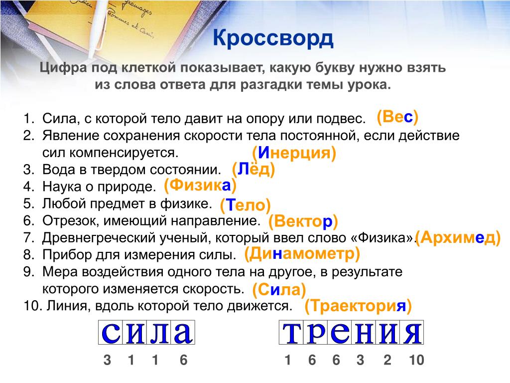 Вопросы по физике 10 класс: Тесты по физике (10 класс) с ответами, итоговая  контрольная работа — Школа №96 г. Екатеринбурга